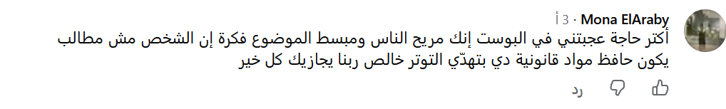رأي 