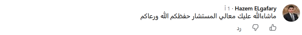 رأي 