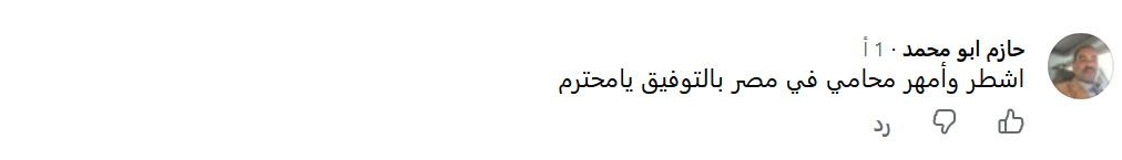 رأي 