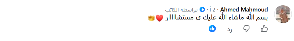 رأي 