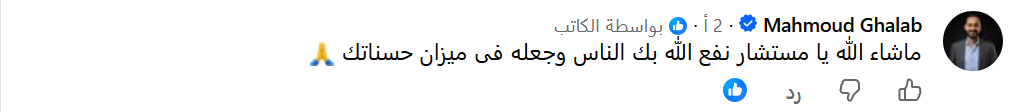 رأي 