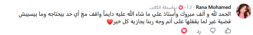 رأي 