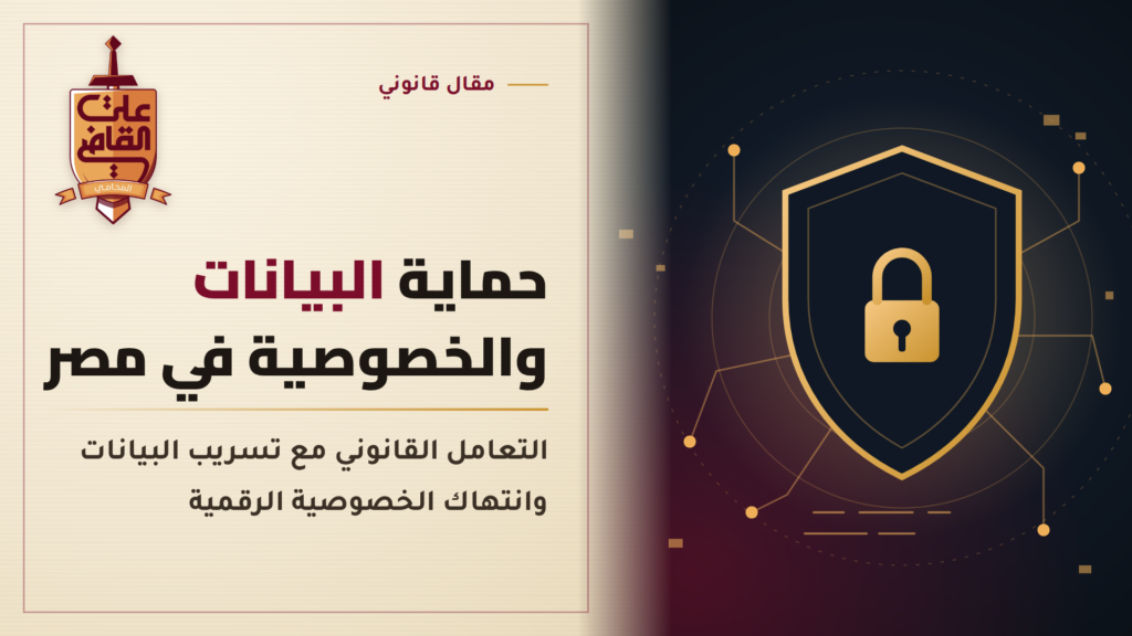 الدخول غير المشروع على حساب أو نظام معلوماتي: عقوبة المادتين 14 و15 من قانون مكافحة جرائم تقنية المعلومات